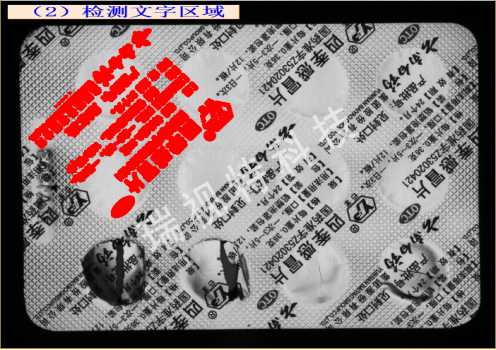 機器視覺