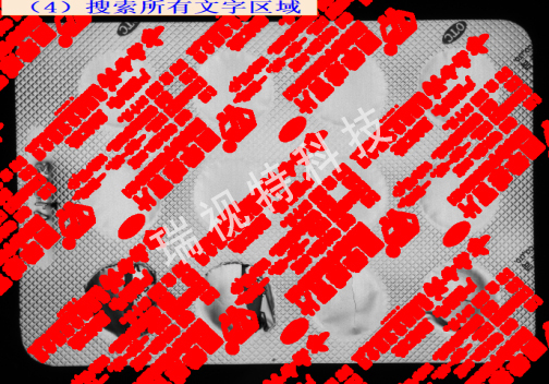 機器視覺