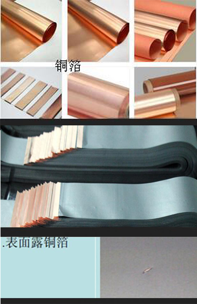 鋰電池極片負(fù)極表面露銅箔視覺檢測