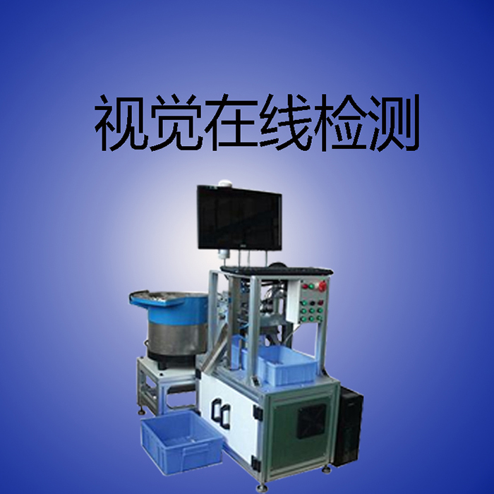 橡膠密封圈尺寸外觀缺陷檢測系統(tǒng)