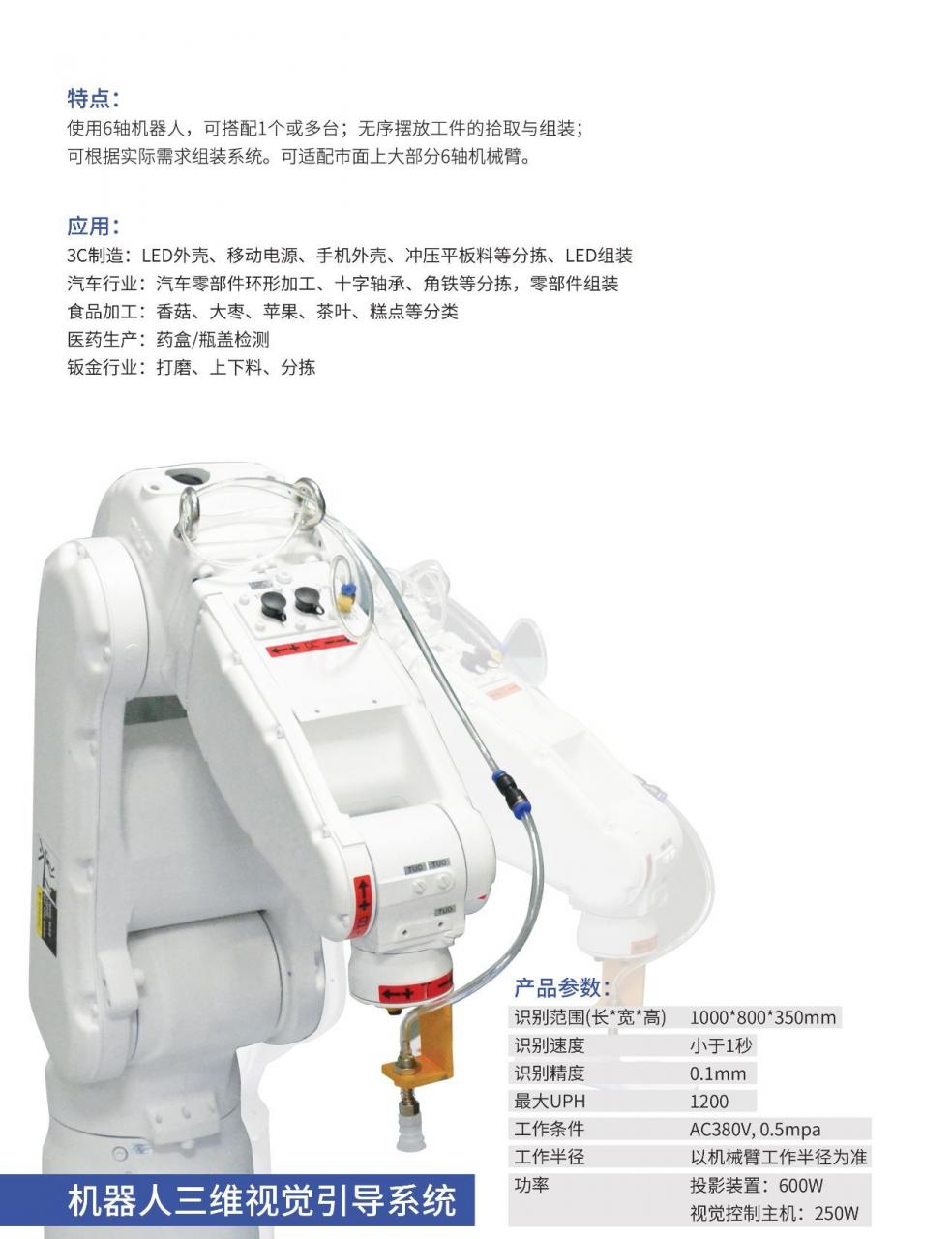 表面缺陷檢測：機(jī)器視覺檢測技術(shù)