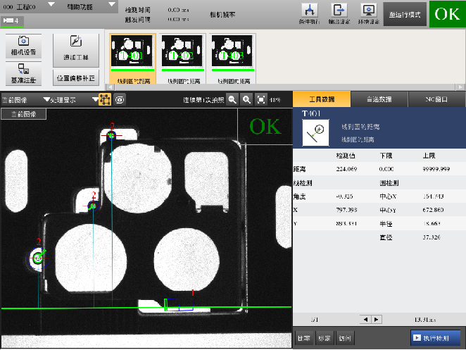 支架螺孔定位采用機器視覺技術(shù)方案