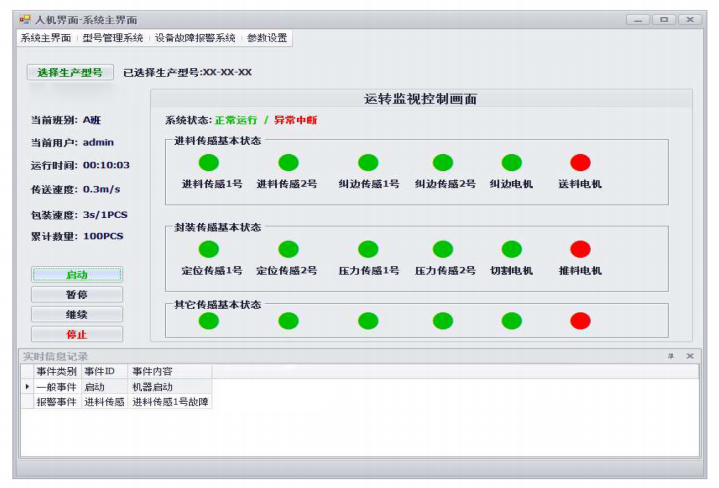 盈泰德視覺檢測系統(tǒng)-機器視覺_視覺檢測設(shè)備_3D視覺_缺陷檢測