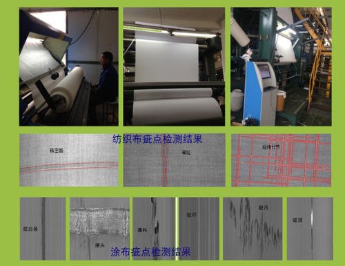 紗布無紡布表面檢測