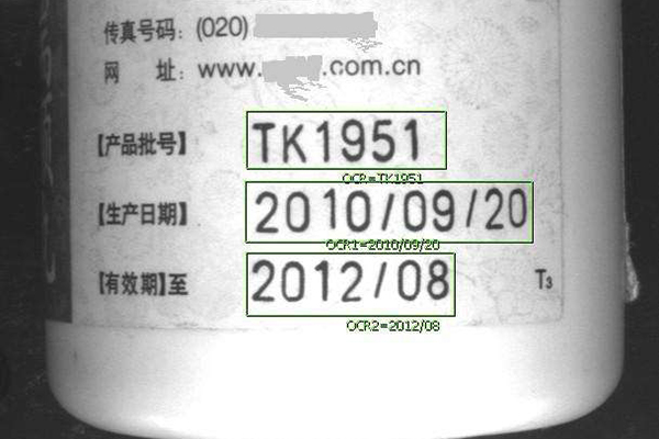 機(jī)器視覺(jué)檢測(cè)系統(tǒng)（包裝類(lèi)OCR字符檢測(cè)）-機(jī)器視覺(jué)_視覺(jué)檢測(cè)設(shè)備_3D視覺(jué)_缺陷檢測(cè)