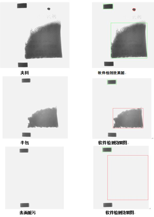 干燥劑視覺檢測系統(tǒng)-機器視覺_視覺檢測設(shè)備_3D視覺_缺陷檢測