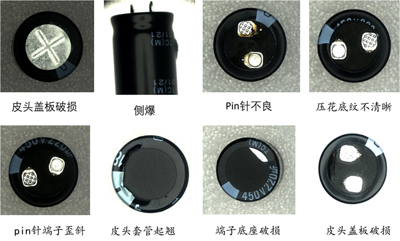 電容器外觀瑕疵缺陷視覺檢測系統(tǒng)-機器視覺_視覺檢測設(shè)備_3D視覺_缺陷檢測